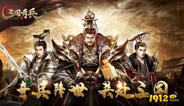 《三国奇兵》武将培养
