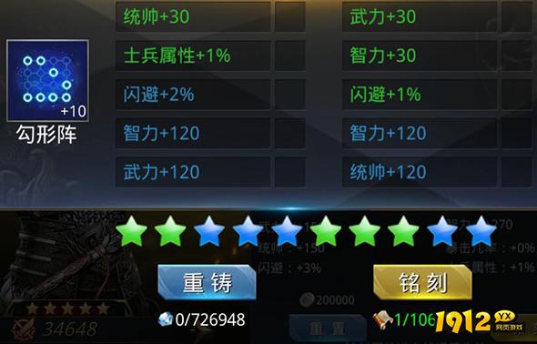 《三国奇兵》武将培养