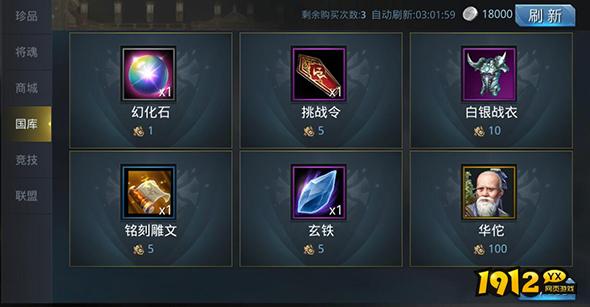 《三国奇兵》国战简析