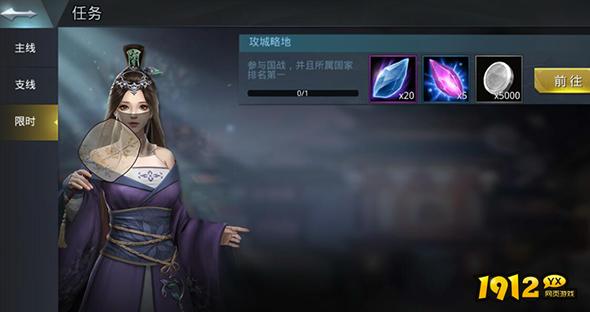 《三国奇兵》国战简析