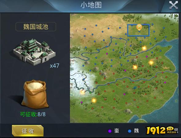 《三国奇兵》国战简析