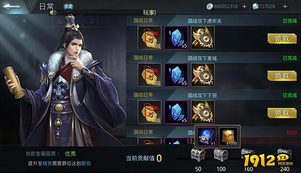 《三国奇兵》国战简析