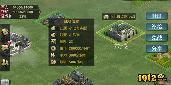 《三国奇兵》联盟争霸 《三国奇兵》联盟争霸