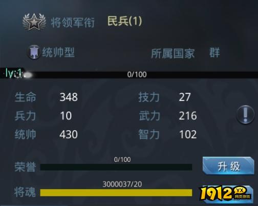《三国奇兵》五星统帅之袁绍解析 《三国奇兵》五星统帅之袁绍解析