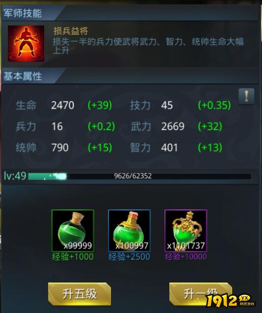 《三国奇兵》五星橙将之吕布解析