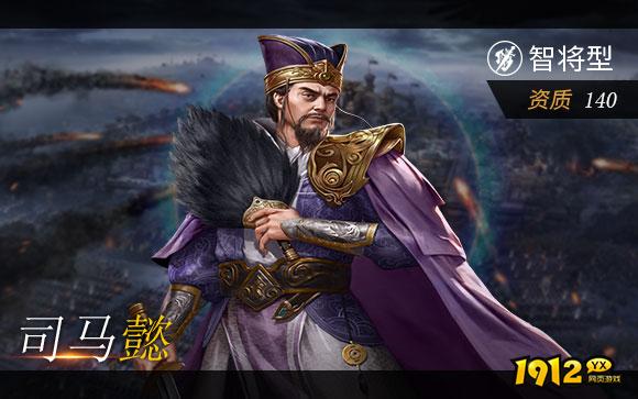 《三国奇兵》五星智将之司马懿解析 《三国奇兵》五星智将之司马懿解析