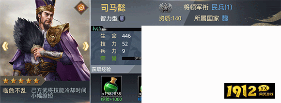 《三国奇兵》五星智将之司马懿解析 《三国奇兵》五星智将之司马懿解析