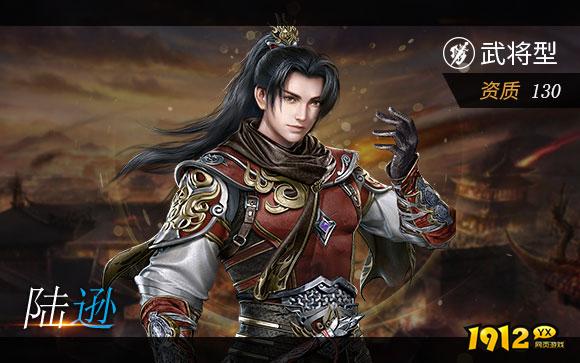 《三国奇兵》五星武将之陆逊解析