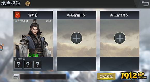《三国奇兵》地宫玩法 《三国奇兵》地宫玩法