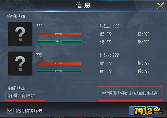《三国奇兵》地宫玩法 《三国奇兵》地宫玩法