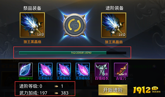 《三国奇兵》装备培养 《三国奇兵》装备培养