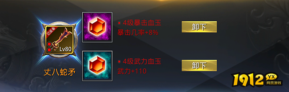 《三国奇兵》装备培养 《三国奇兵》装备培养