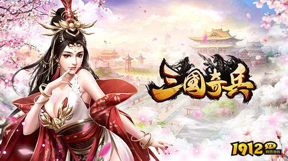 《三国奇兵》装备培养 《三国奇兵》装备培养