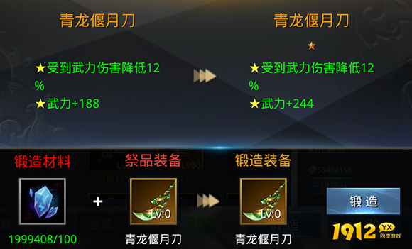 《三国奇兵》装备培养 《三国奇兵》装备培养