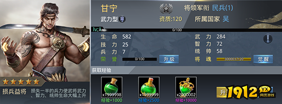 《三国奇兵》五星武将之甘宁解析