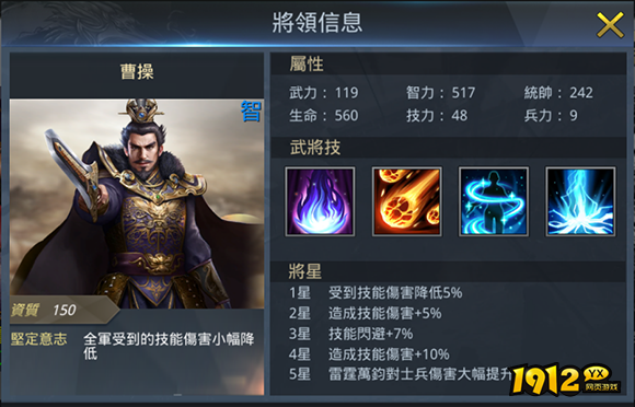 《三国奇兵》五星智将之曹操解析 《三国奇兵》五星智将之曹操解析