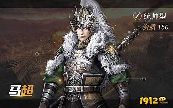 《三国奇兵》顶级武将