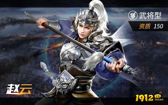 《三国奇兵》顶级武将