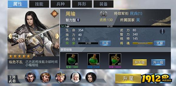 《三国奇兵》阵容盘点