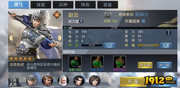《三国奇兵》阵容盘点
