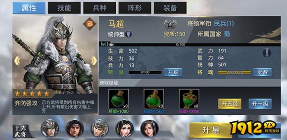 《三国奇兵》阵容盘点