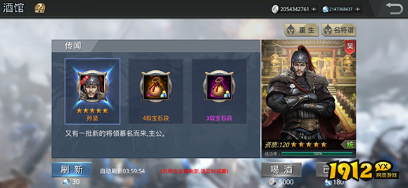 《三国奇兵》系统介绍 《三国奇兵》系统介绍