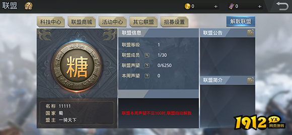 《三国奇兵》系统介绍 《三国奇兵》系统介绍
