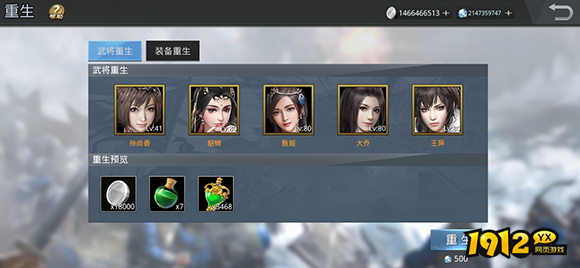 《三国奇兵》酒馆招募 《三国奇兵》酒馆招募