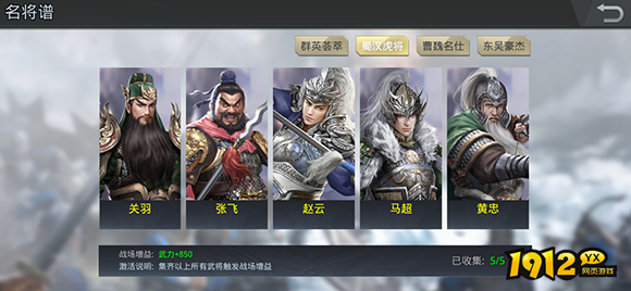 《三国奇兵》酒馆招募 《三国奇兵》酒馆招募