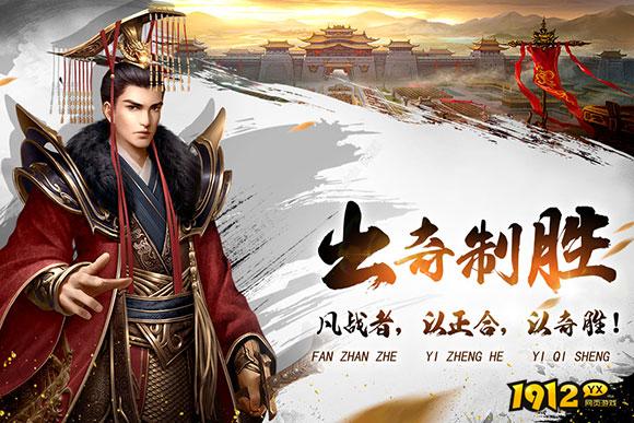 《三国奇兵》游戏特色