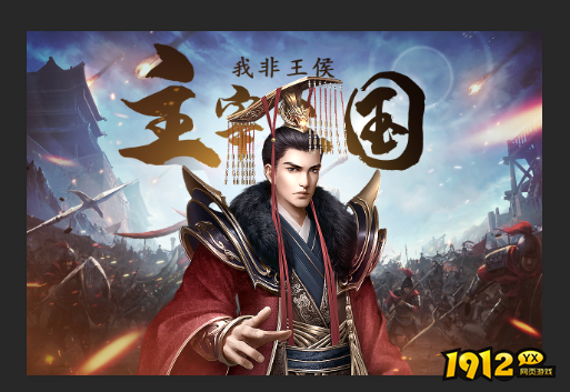 《三国奇兵》游戏特色