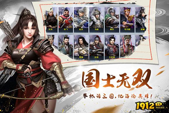 《三国奇兵》游戏特色