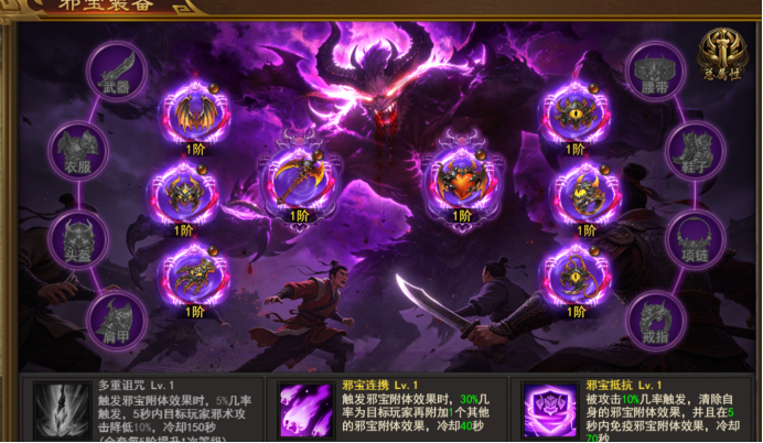 《霸者天下》8月14日更新维护公告
