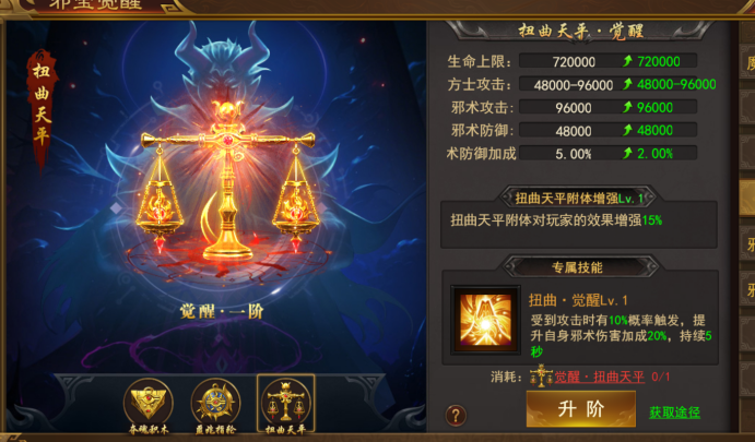 《霸者天下》8月14日更新维护公告