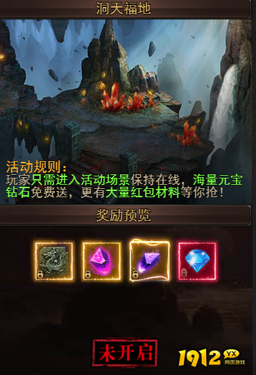 《一剑永恒》洞天福地 《一剑永恒》洞天福地