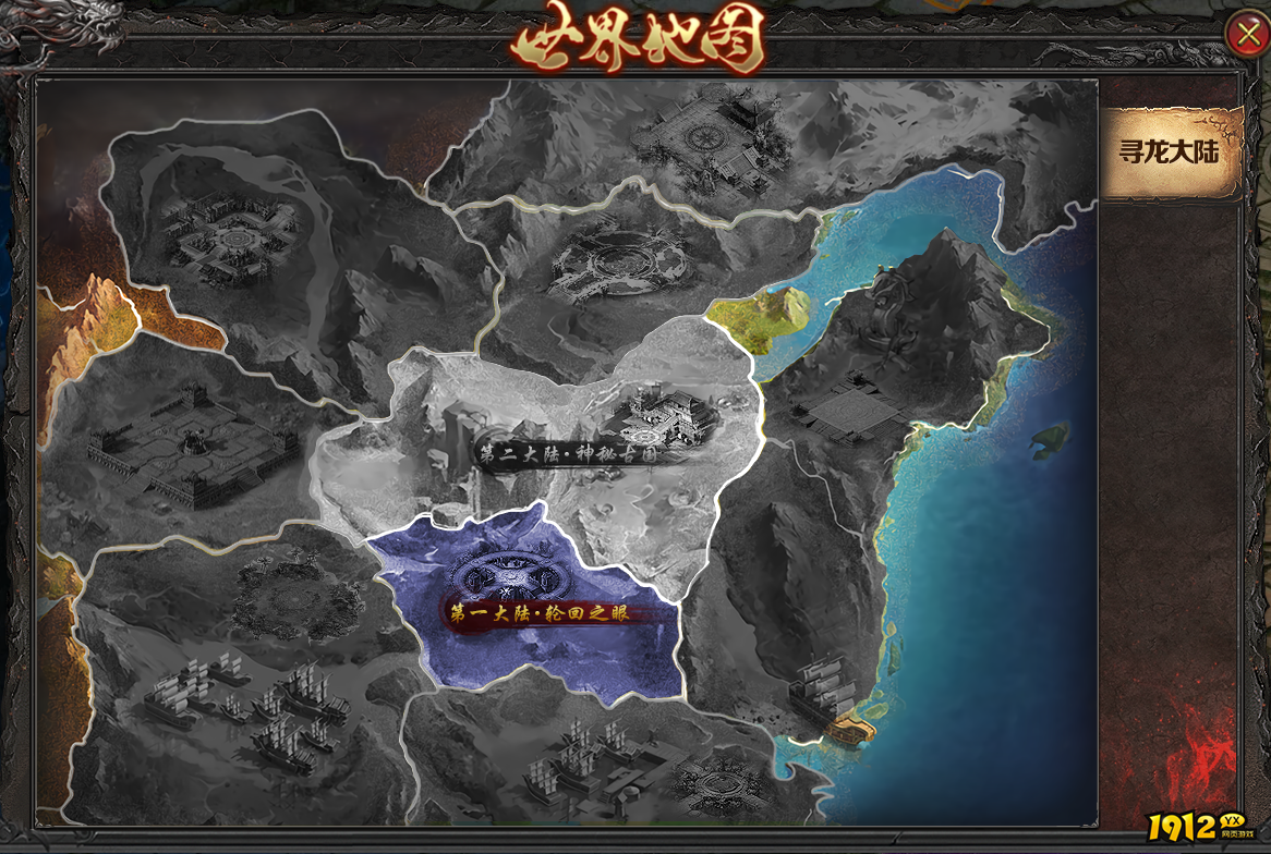 《一剑永恒》寻龙大陆 《一剑永恒》寻龙大陆