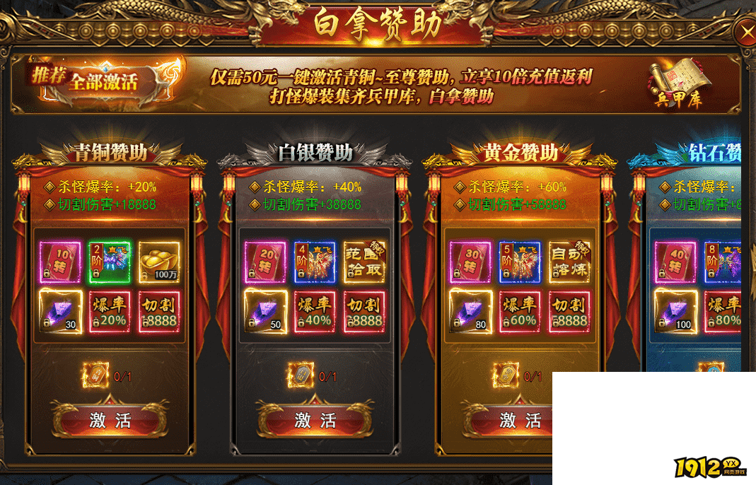 《一剑永恒》白拿赞助 《一剑永恒》白拿赞助
