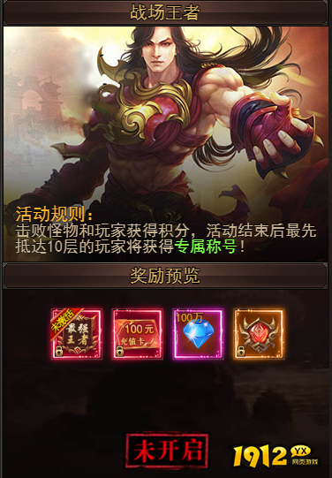 《一剑永恒》战场王者 《一剑永恒》战场王者