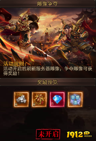 《一剑永恒》雕像争夺