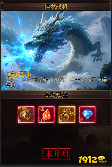 《一剑永恒》神龙战将 《一剑永恒》神龙战将