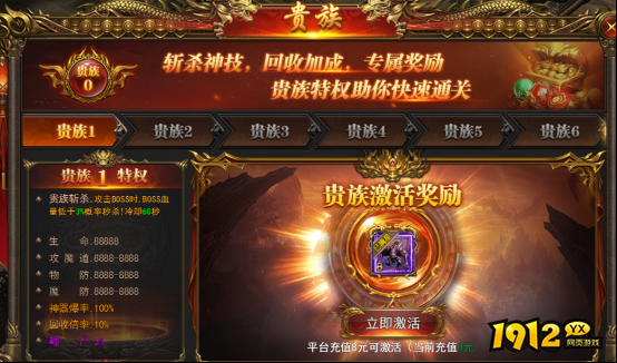 《一剑永恒》VIP介绍 《一剑永恒》VIP介绍