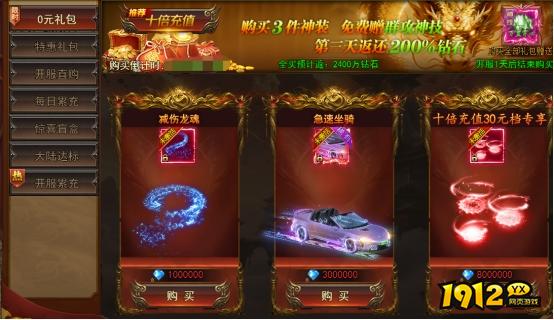 《一剑永恒》开服活动