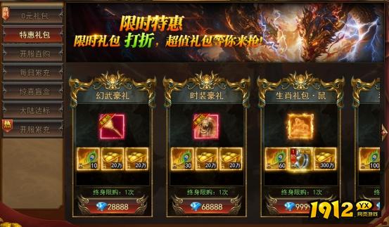 《一剑永恒》开服活动