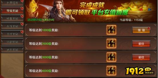 《一剑永恒》开服活动