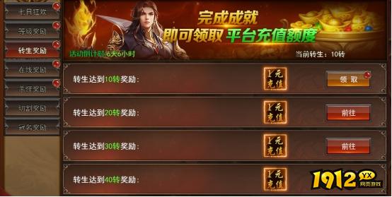 《一剑永恒》开服活动