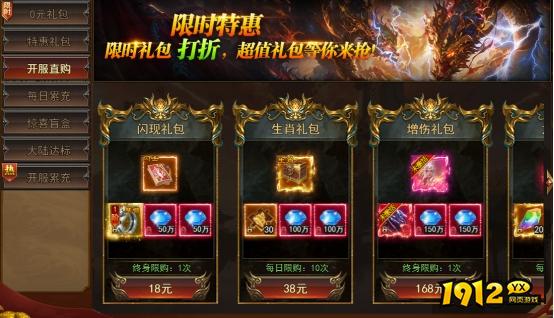 《一剑永恒》开服活动