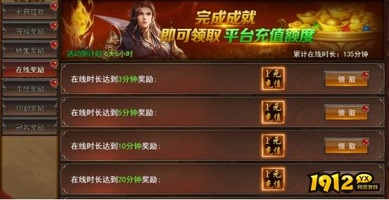 《一剑永恒》开服活动