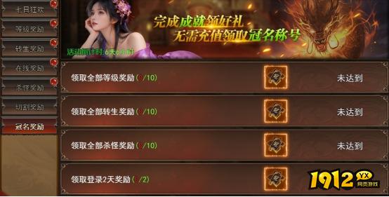 《一剑永恒》开服活动