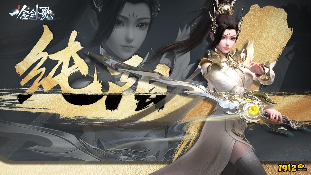 《一念剑歌0.1折》魂兽玩法 《一念剑歌0.1折》魂兽玩法