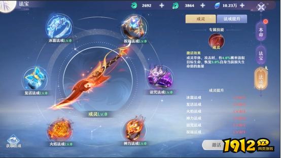 《一念剑歌0.1折》法宝系统 《一念剑歌0.1折》法宝系统